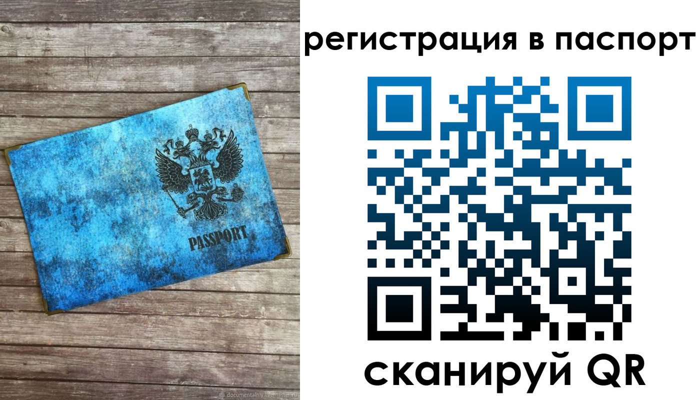 регистрация для дет. сада в Мончегорске