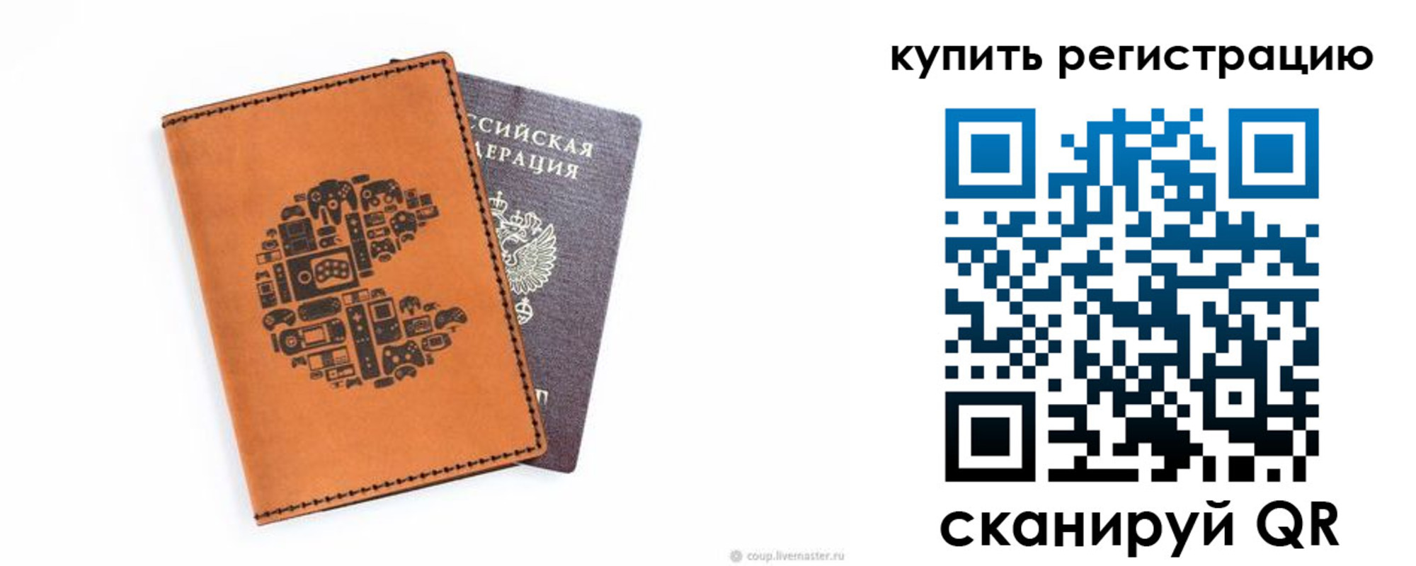 временная прописка в Мончегорске