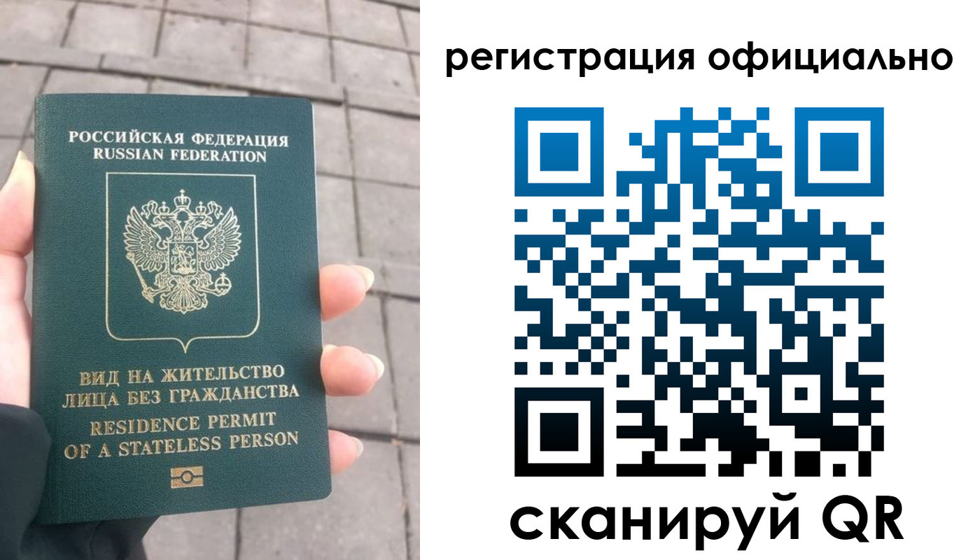 прописка 2025 в Мончегорске