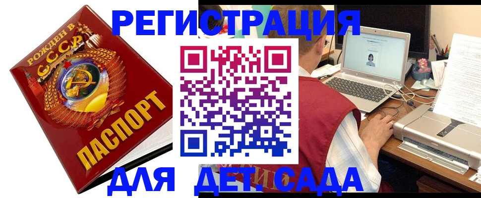 временная регистрация в квартире в Мончегорске
