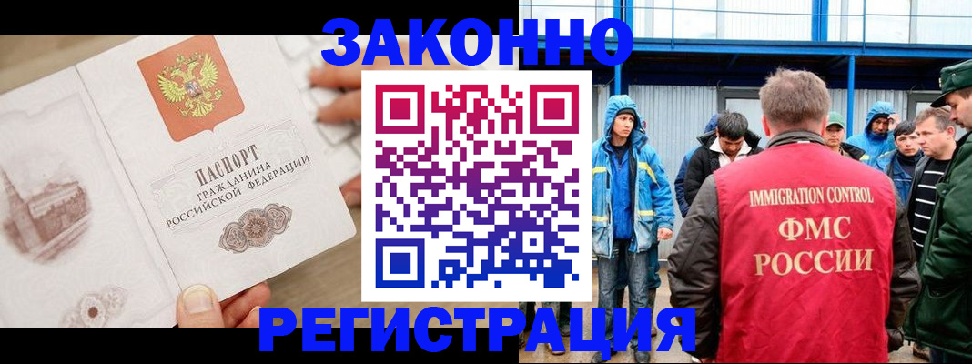 временная регистрация надежно в Мончегорске