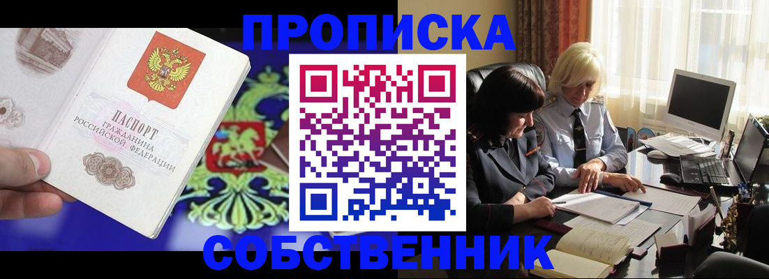 прописка для школы в Мончегорске