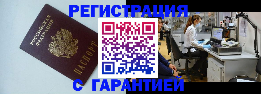 прописка для военкомата в Мончегорске