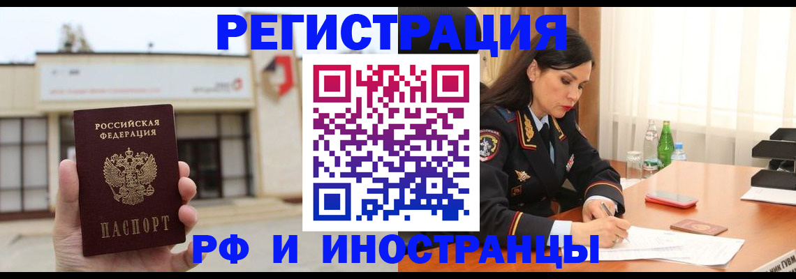 временная регистрация госуслуги в Мончегорске