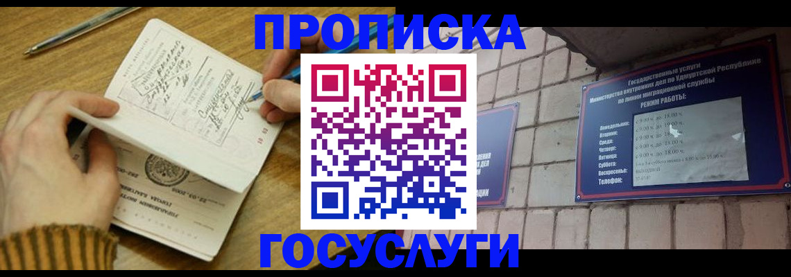 прописка иностранных граждан в Мончегорске