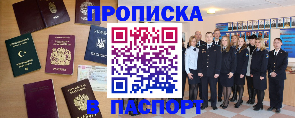 прописка ребенка в Мончегорске